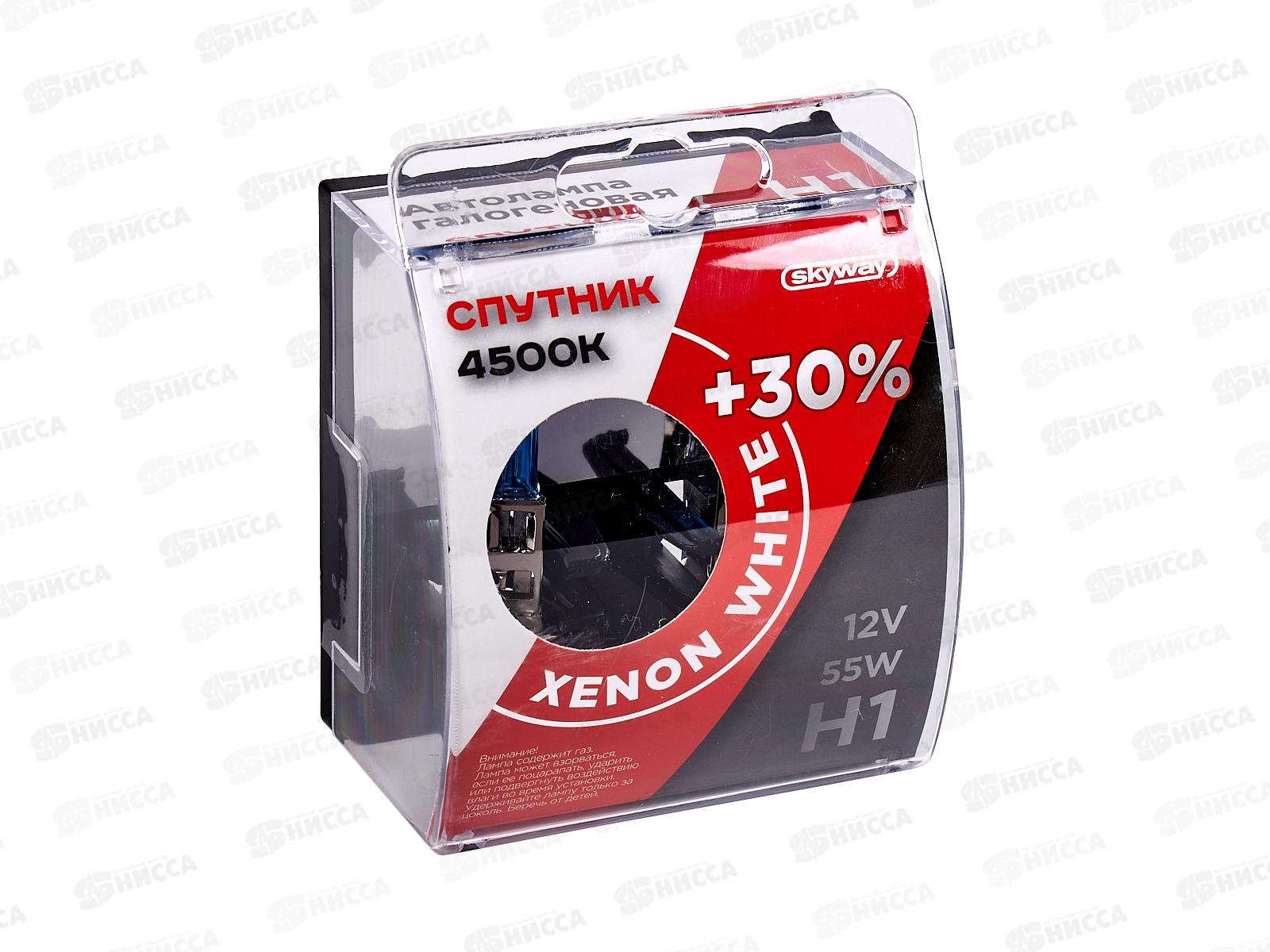 Лампа автомобильная H1 12V 55W 1-конт XENON WHITE+30 850Лм 4600К  СПУТНИК SKYWAY 2 шт