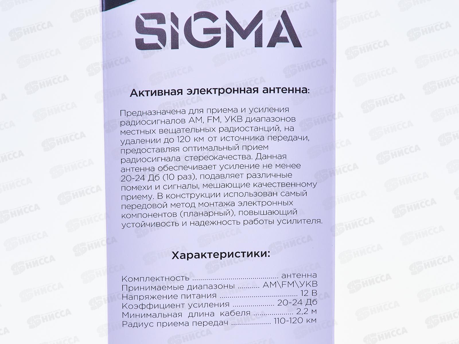 Антенна AM/FM/УКВ активная внутрисалонная SKYWAY SIGMA прямоугольная кабель 2,2м Черный, S00203007