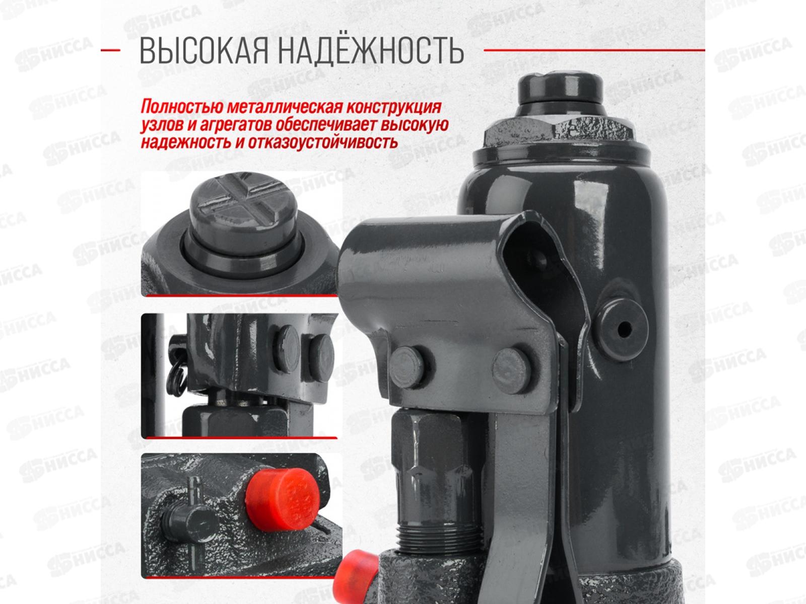 Домкрат гидравлический бутылочный SKYWAY с клапаном  2т h 148-278мм в коробке+сумка