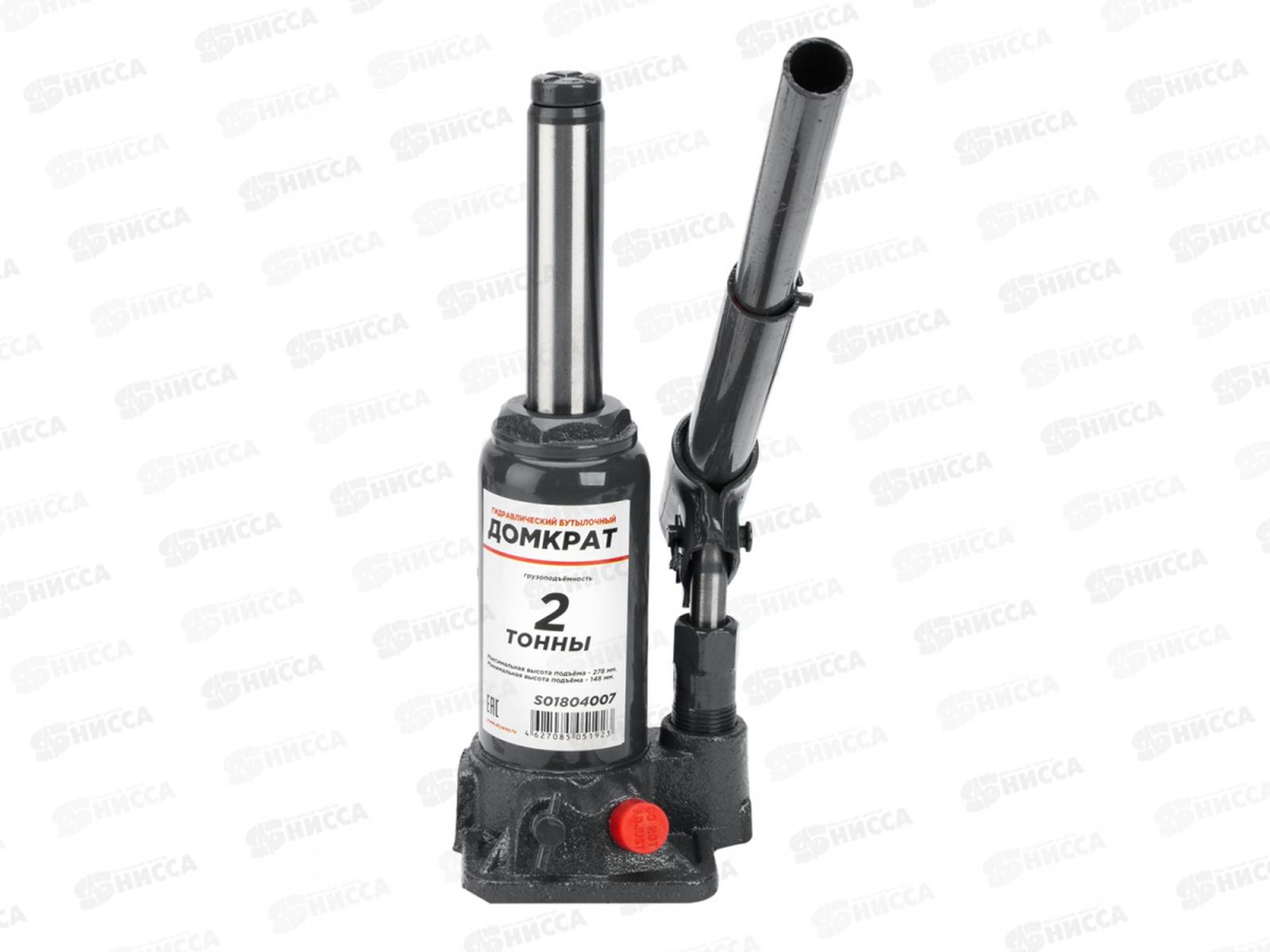 Домкрат гидравлический бутылочный SKYWAY с клапаном в кейсе 2т h 148-278мм