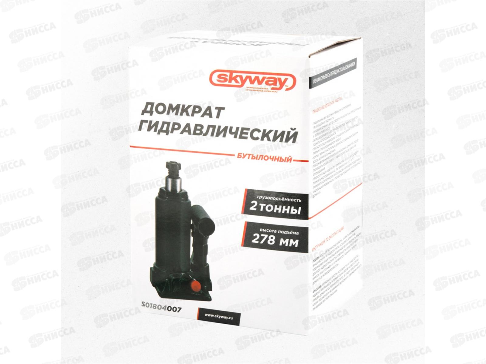 Домкрат гидравлический бутылочный SKYWAY с клапаном в кейсе 2т h 148-278мм