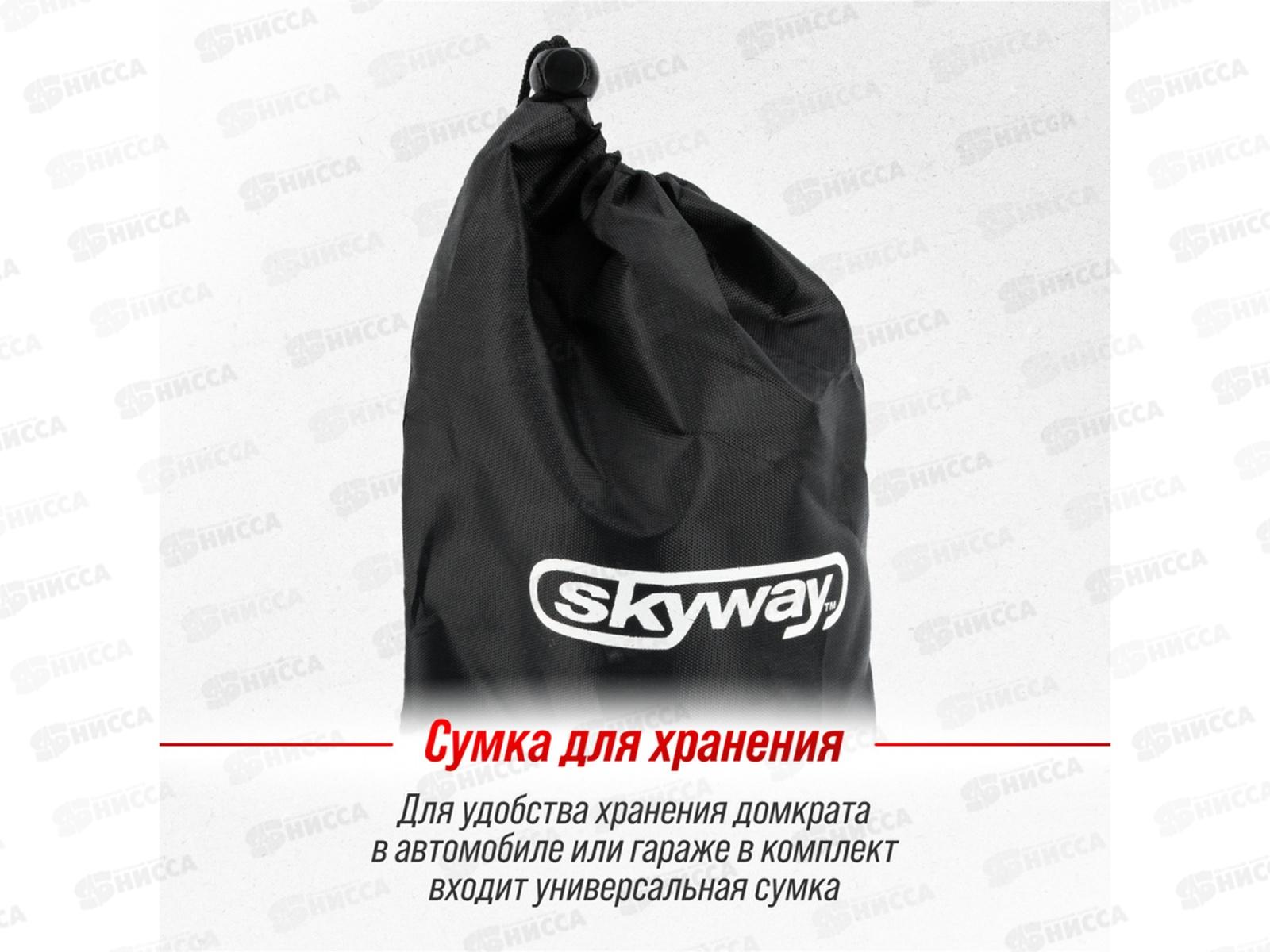 Домкрат гидравлический бутылочный SKYWAY с клапаном в кейсе 2т h 148-278мм