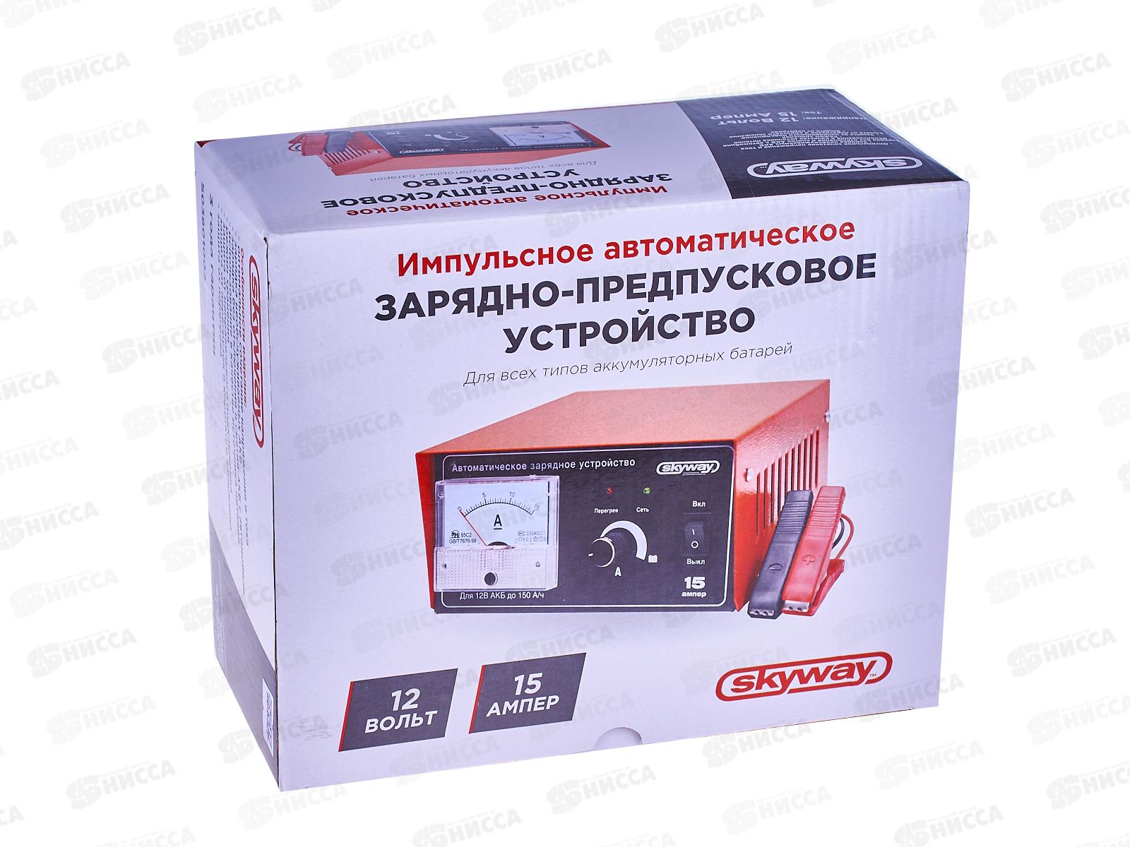 Зарядное устройство аккумулятора 15А SKYWAY, S03801002   *10