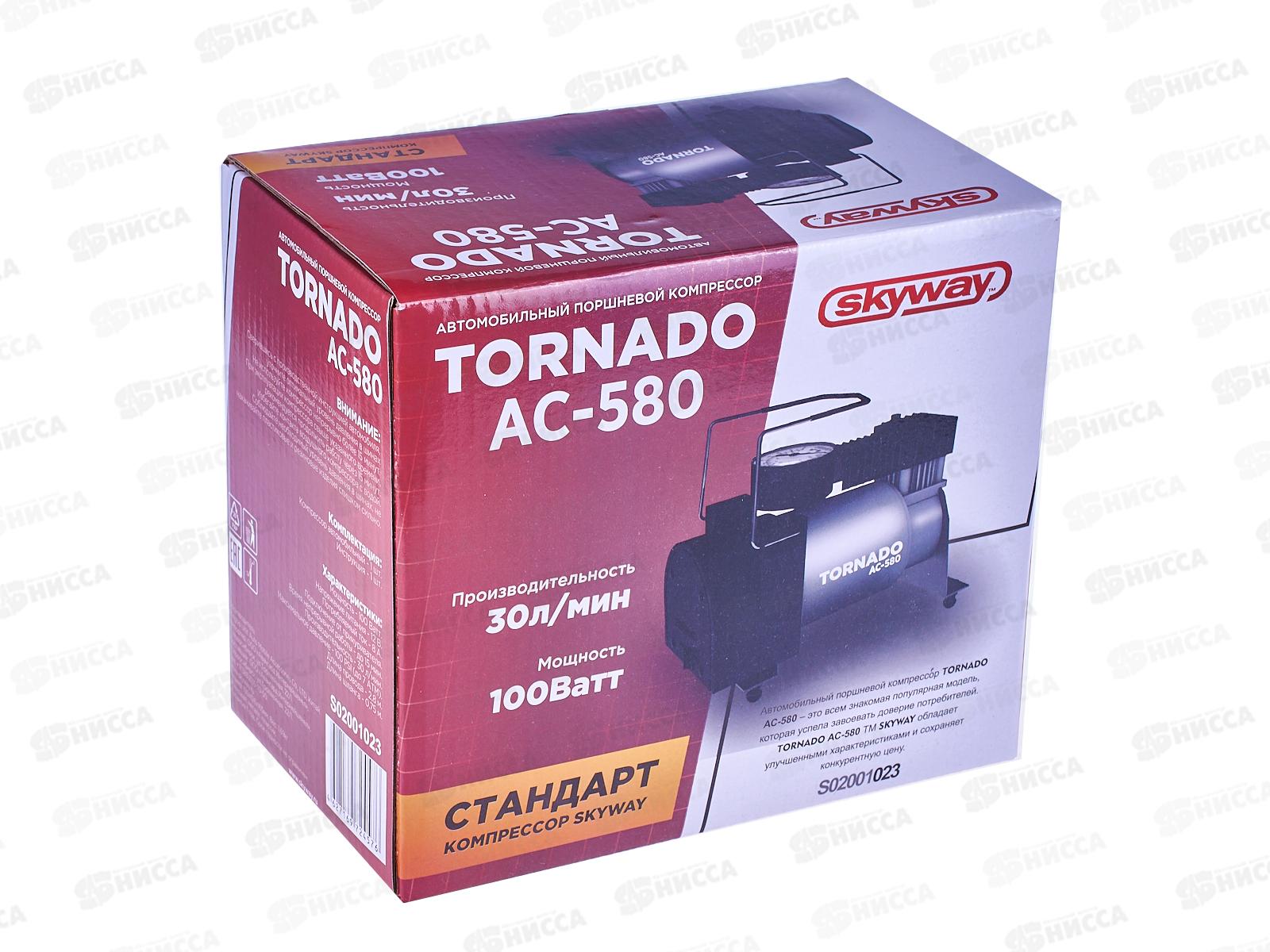 Компрессор автомобильный металлический 30 л/мин в прикуриватель ТОРНАДО АС-580 СТАНДАРТ SKYWAY, S02001023