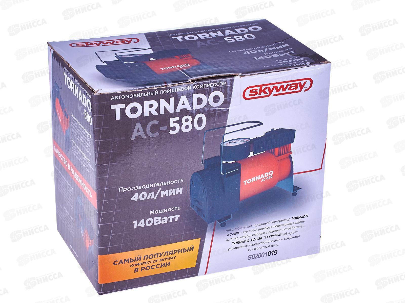 Компрессор автомобильный металлический 40 л/мин в прикуриватель ТОРНАДО АС-580 SKYWAY, S02001019