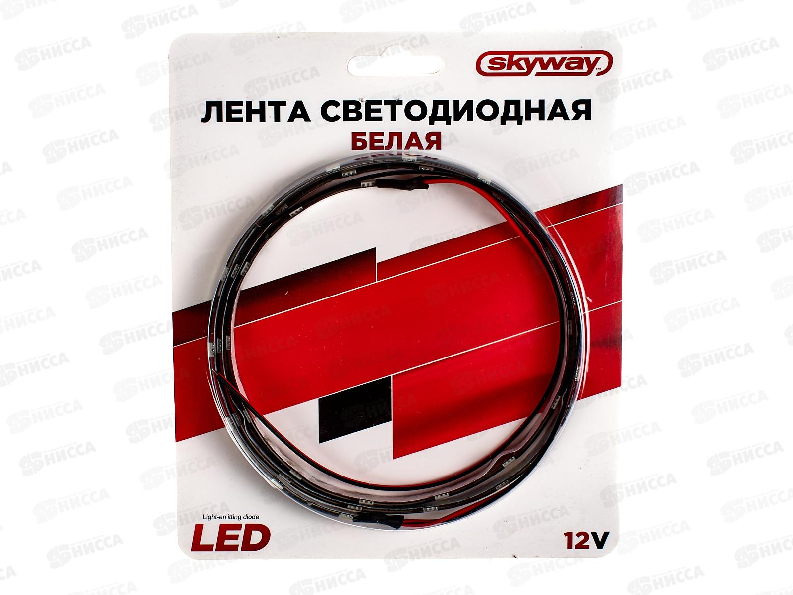 Лента светодиодная 12V  90см 36 SMD диодов Белая SKYWAY, S03201006