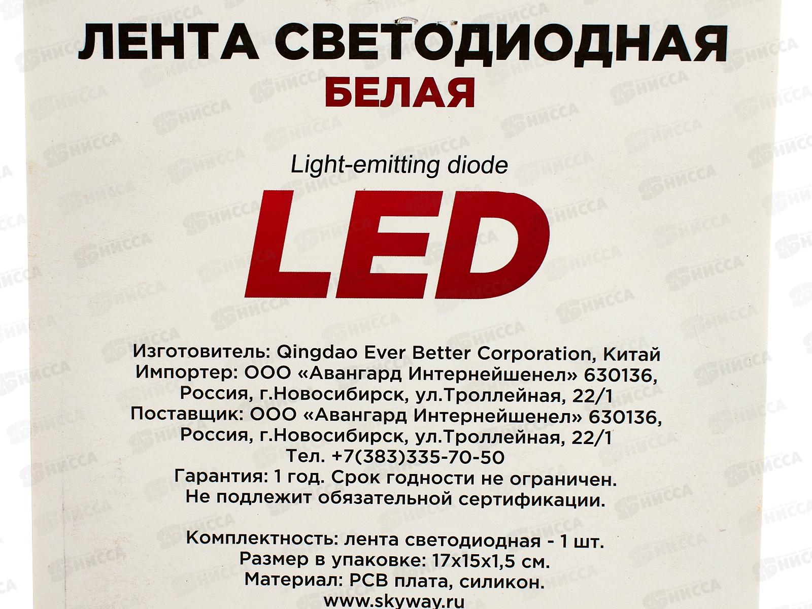 Лента светодиодная 12V  90см 36 SMD диодов Белая SKYWAY, S03201006