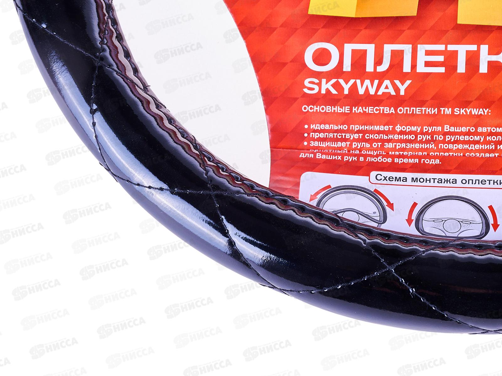 Оплетка SKYWAY Luxury-5 M Черная с черной прострочкой полиэстер, S01105002