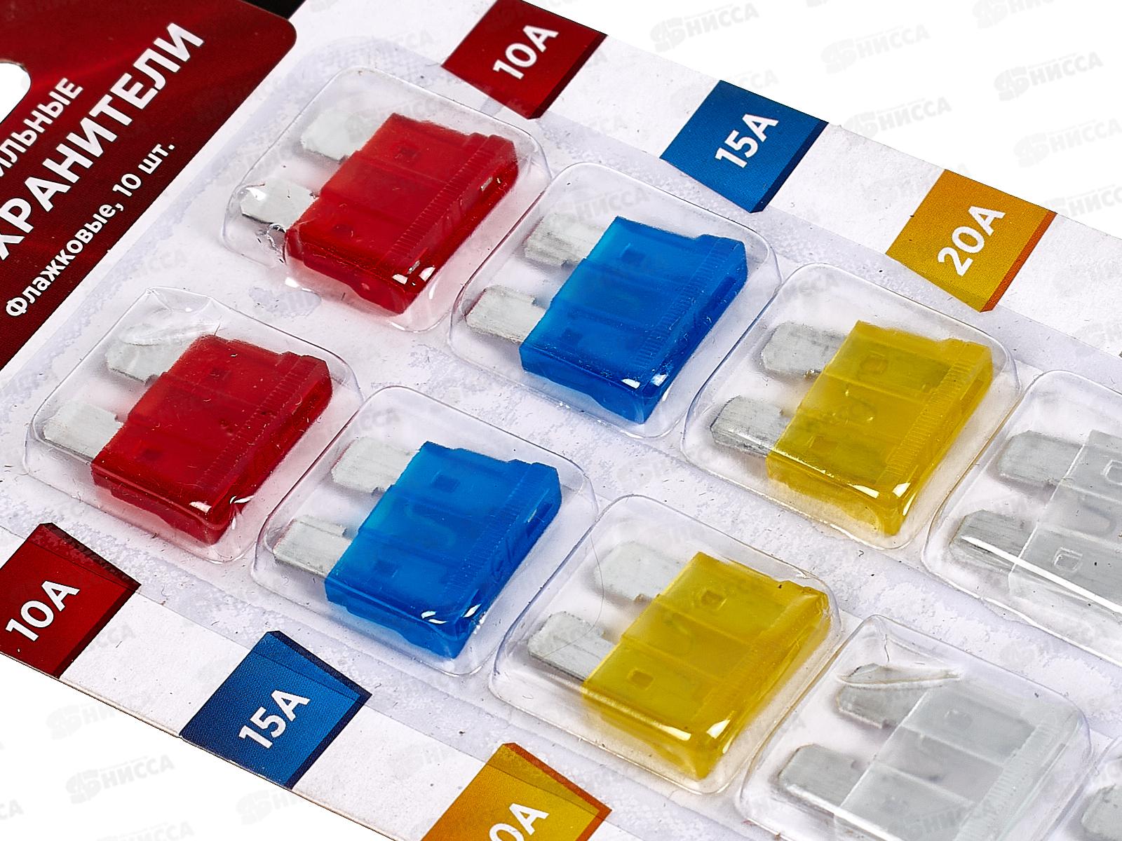Предохранитель флажковый MEDIUM набор 10шт 10-30А блистер SKYWAY, S09302006