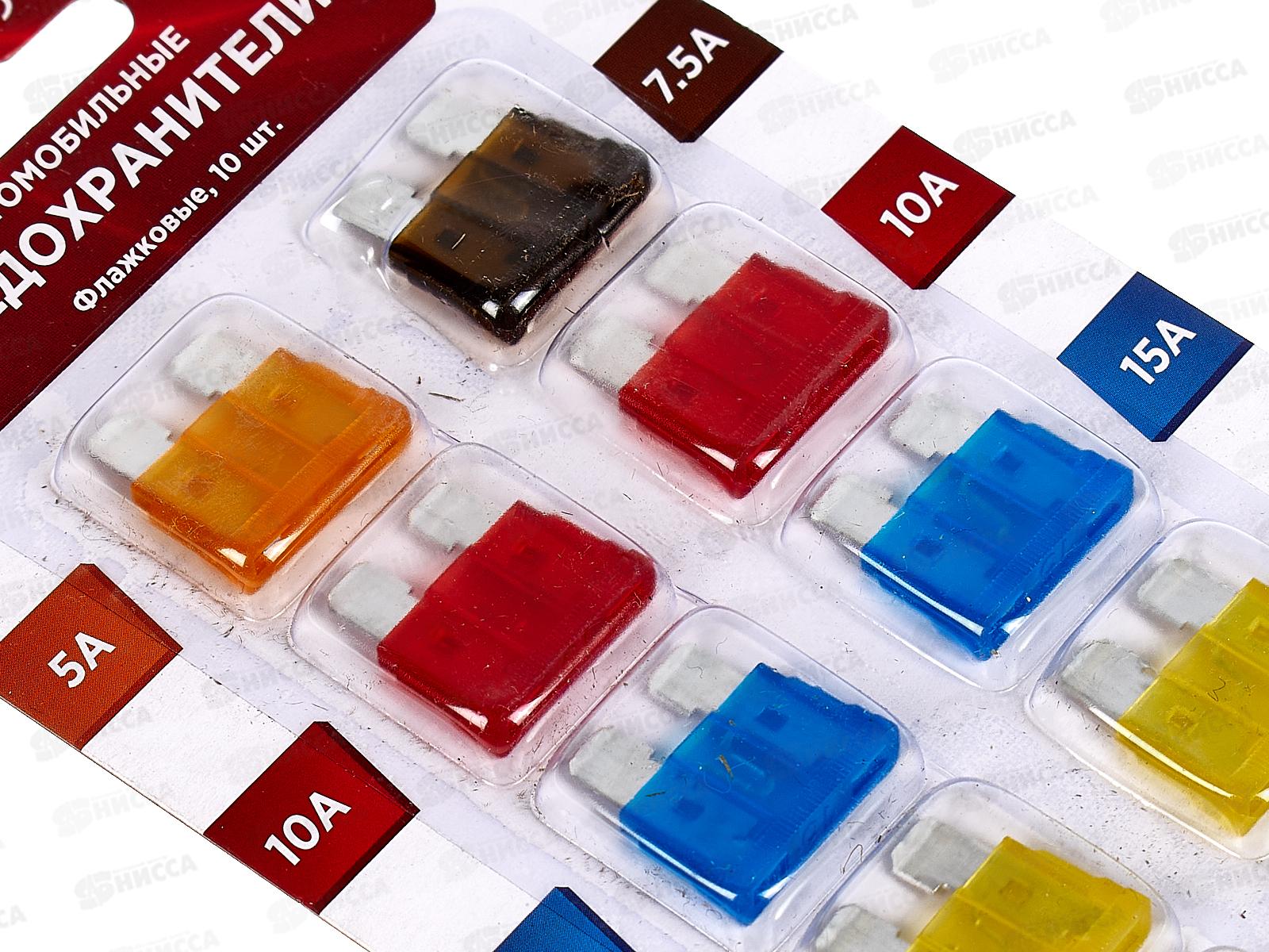 Предохранитель флажковый MEDIUM набор 10шт 5-30А блистер SKYWAY, S09302002