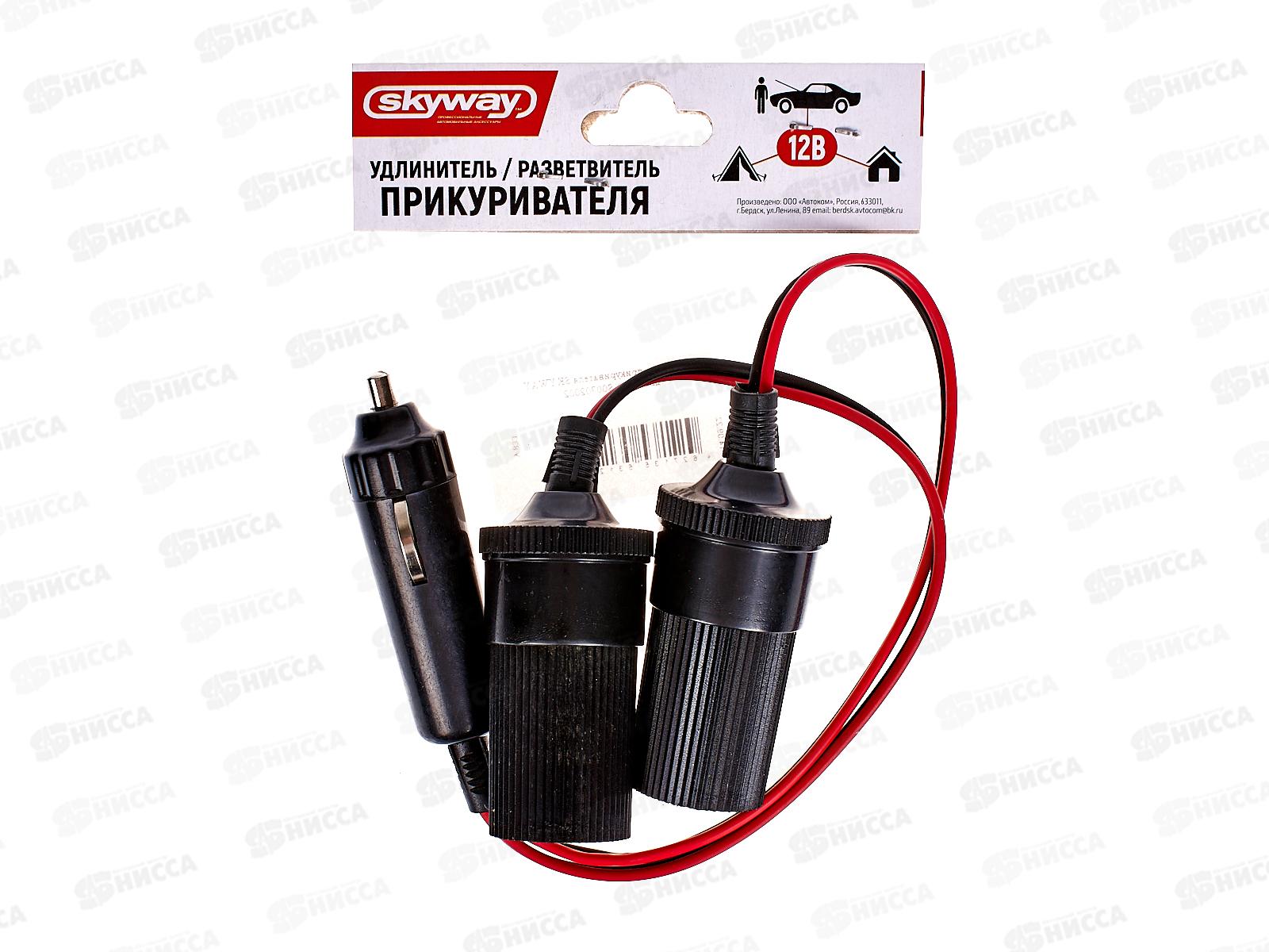 Удлинитель автоприкуривателя SKYWAY (двойник), S00702002