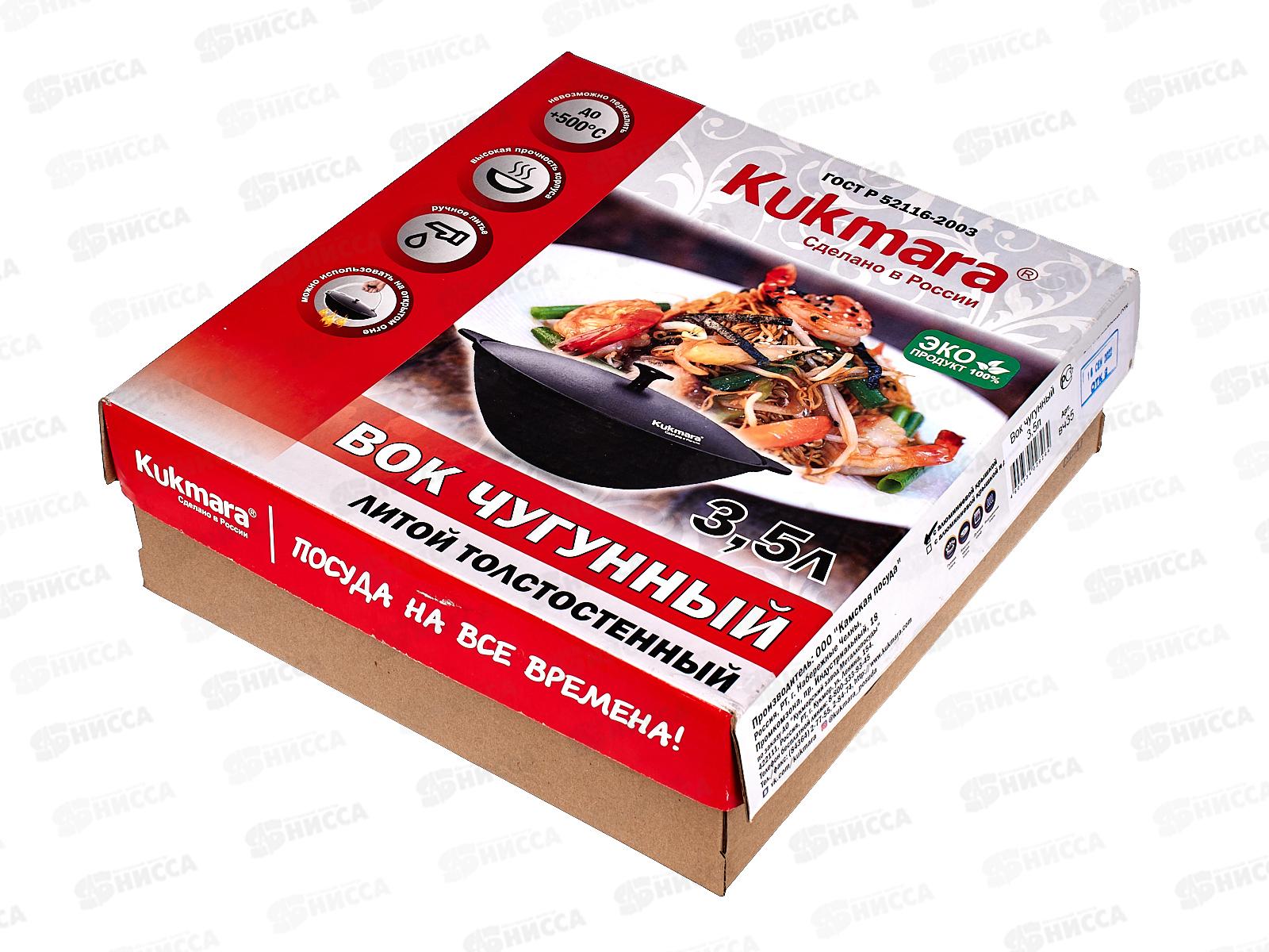 Вок чугунный 3,5л вч35