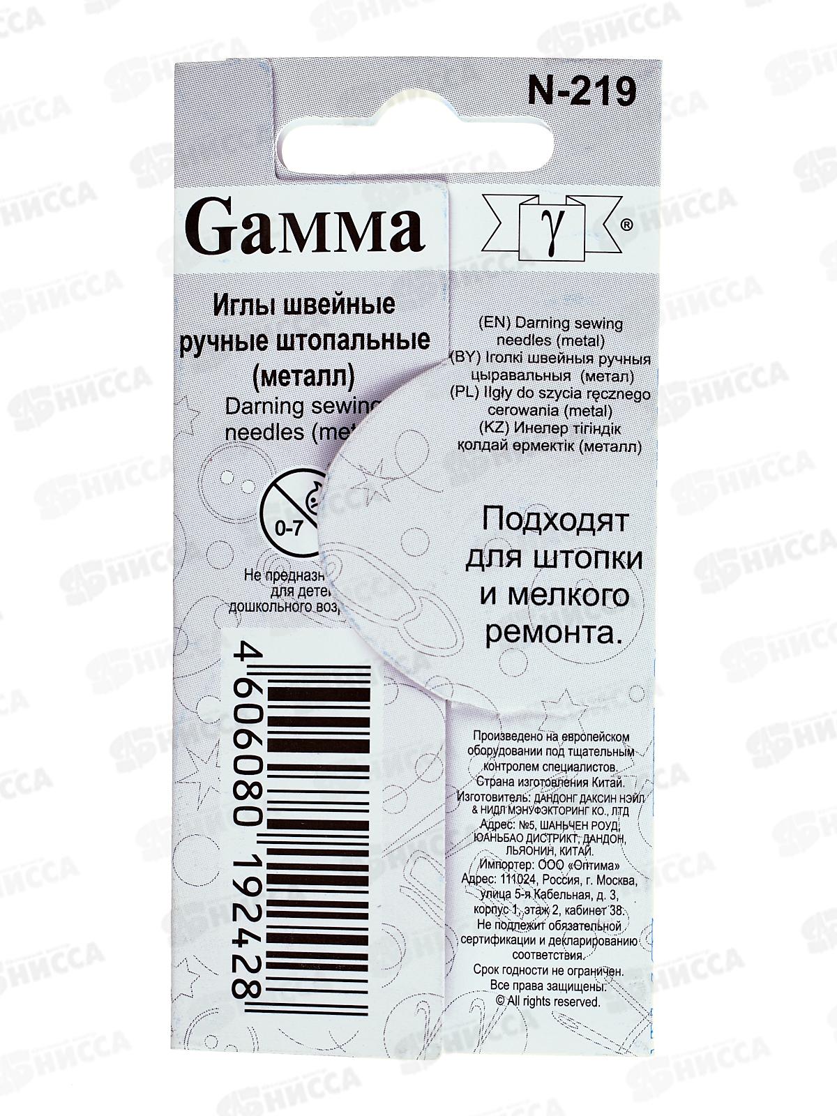 Иглы для шитья ручные &quotGamma&quot N-219 для штопки №1-5 10шт в конверте *10