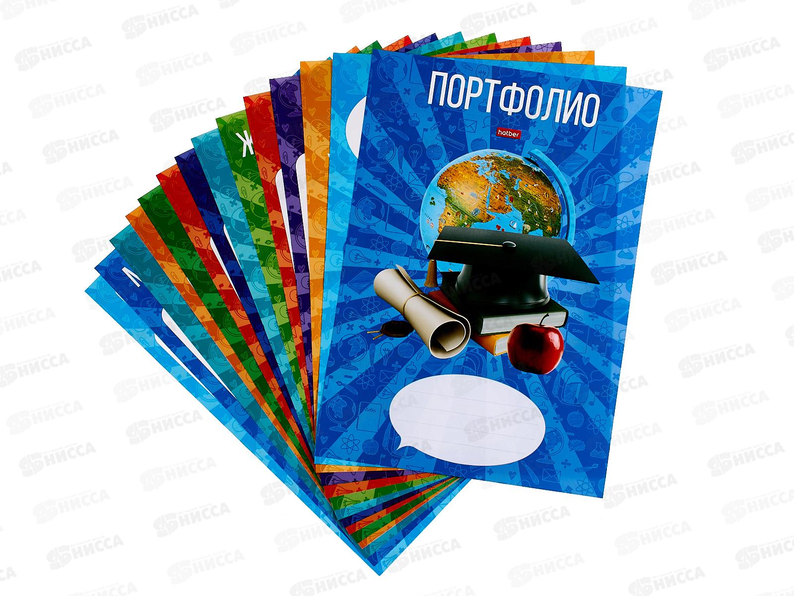 Портфолио для учеников 1-11кл., Hatber А4 16л Школьник,14265 *40