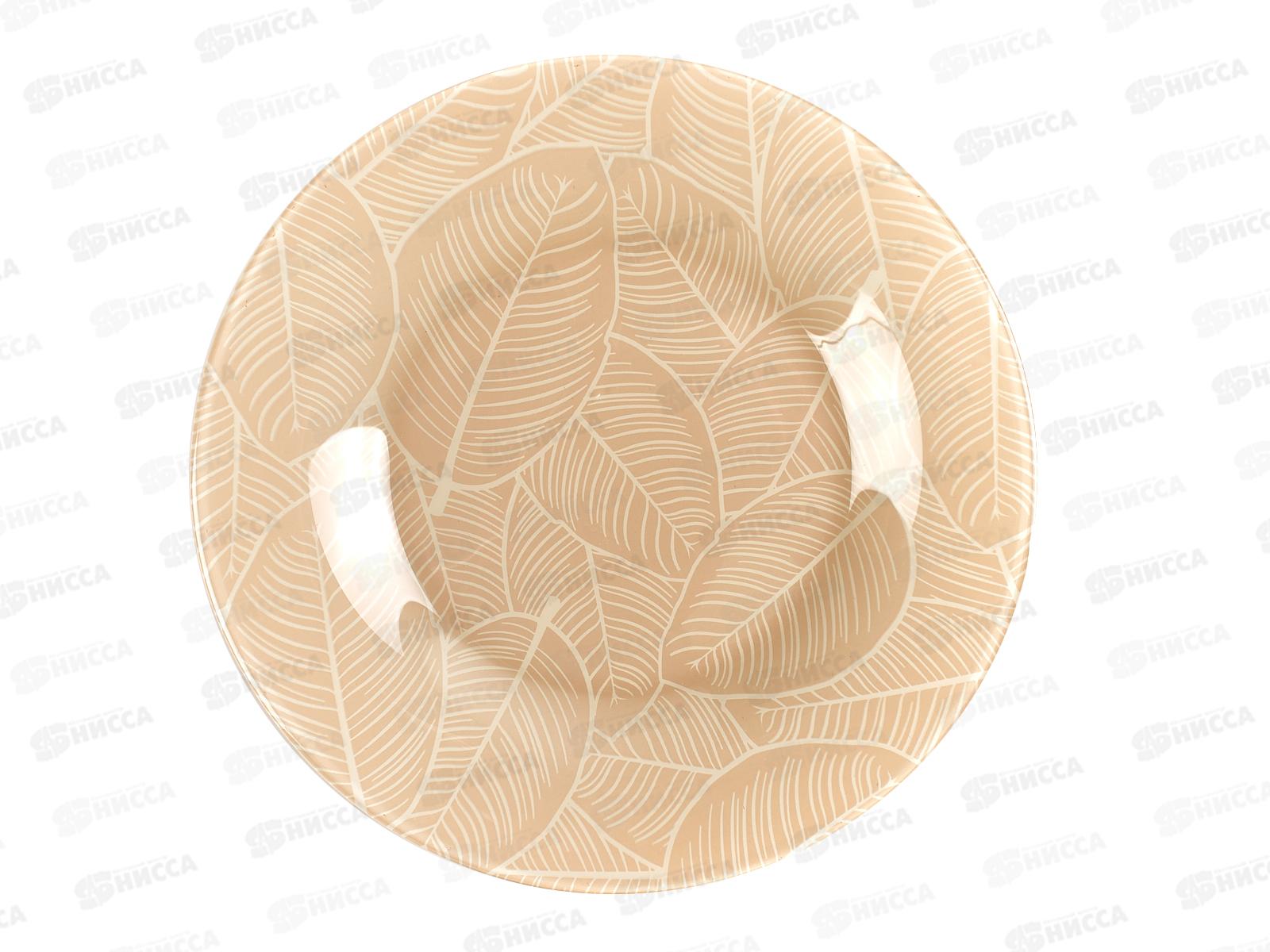 Тарелка Ливс беж 195мм упрочненная 10327SLBD69