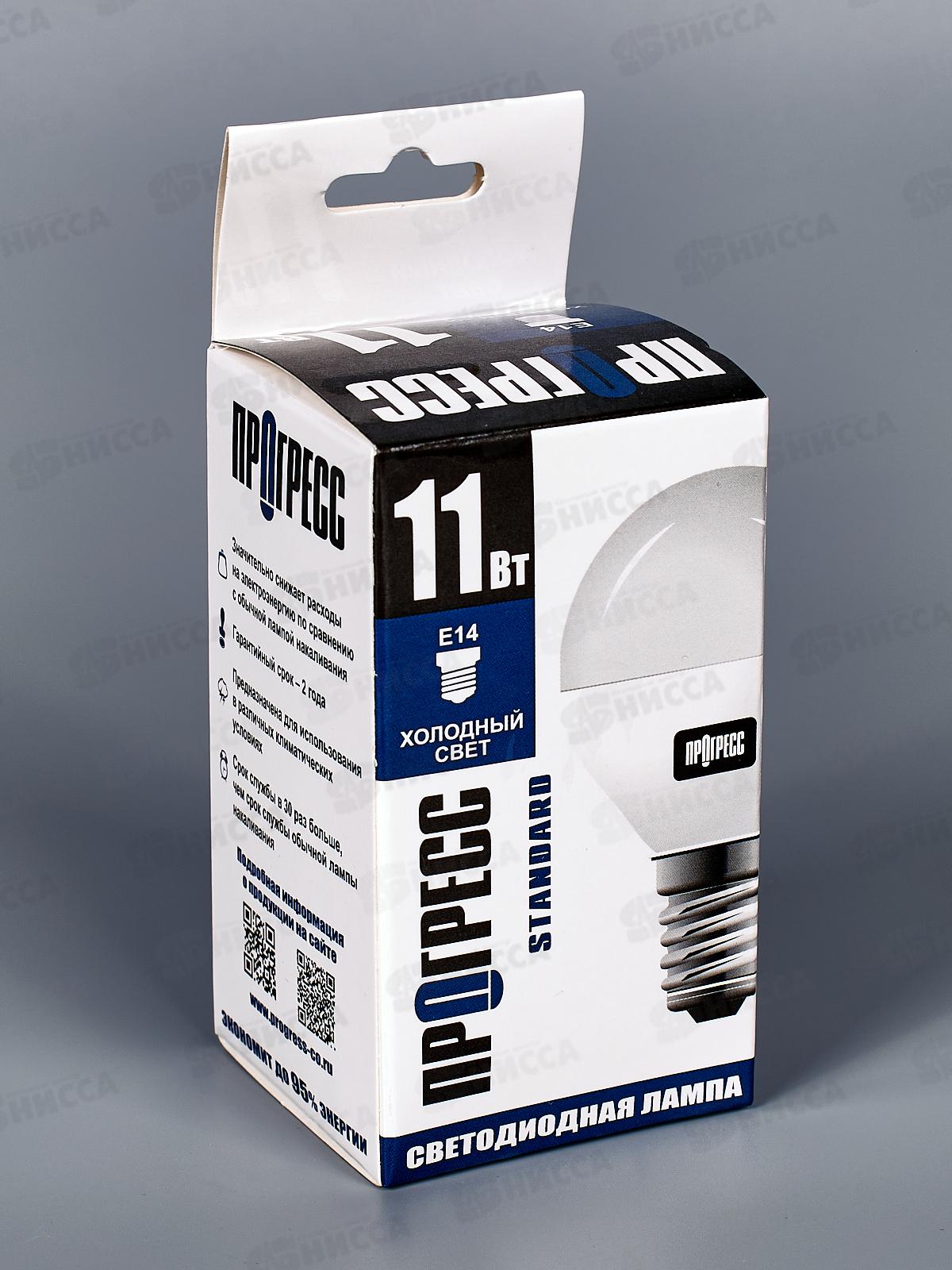 Лампа светодиодная Прогресс Standard 11Вт E14 P45 ШАР яркий свет *10/100