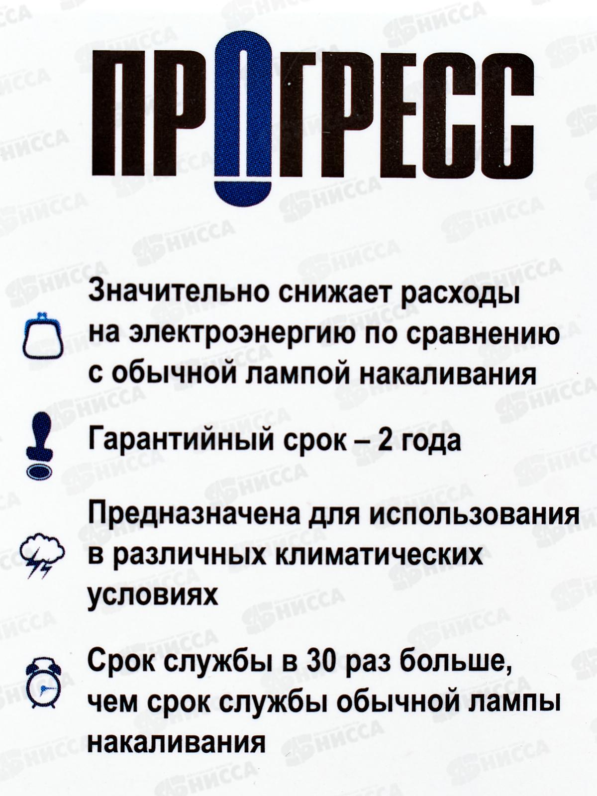 Лампа светодиодная Прогресс Standard 11Вт E14 P45 ШАР яркий свет *10/100