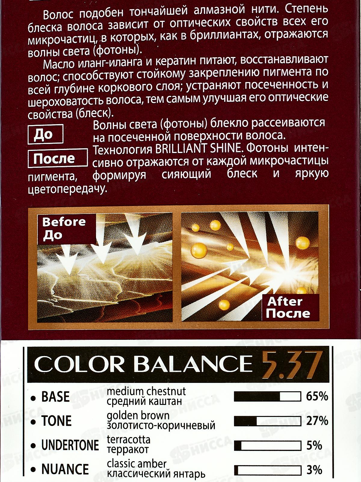 ЭЛИТАН Крем-краска для волос №5,37 Золотистый каштан *30