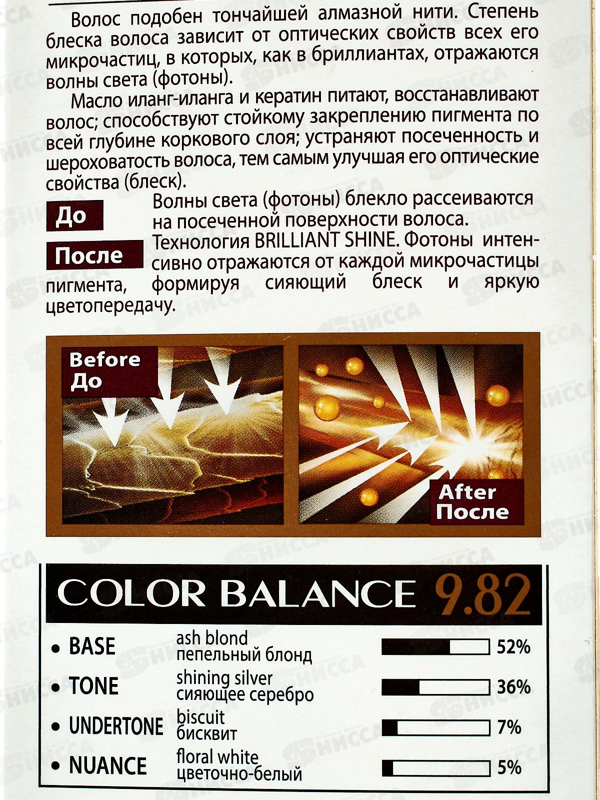 ЭЛИТАН Крем-краска для волос №9,82 Платиновый светло-русый *30