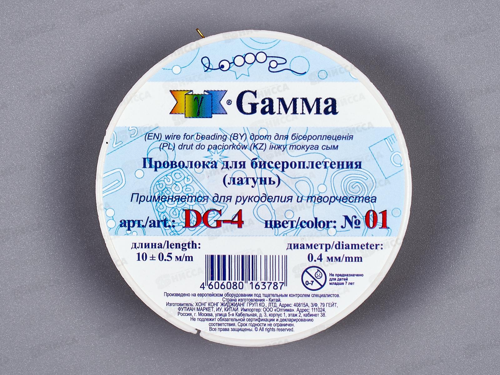 Проволока для бисера &quotZlatka&quot DG-4 d 0.4мм 10м+-0.5м №01 под латунь