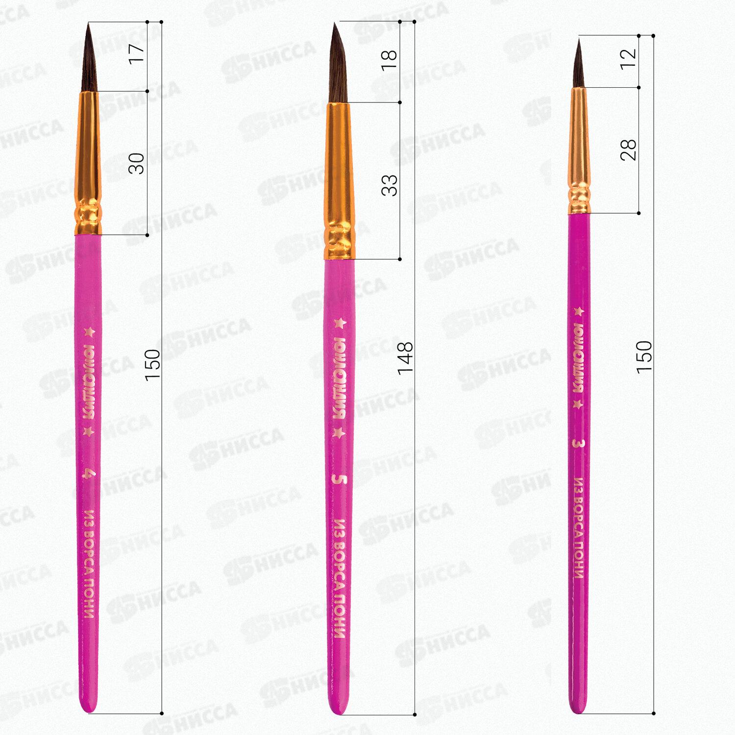 Кисти Юнландия набор 3шт(пони,круглые №3,4,5), 200885 *12