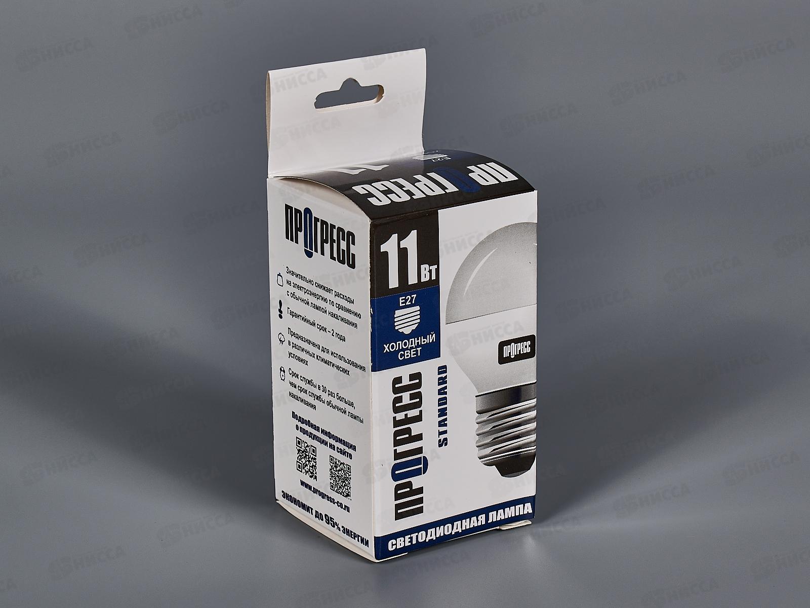 Лампа светодиодная Прогресс Standard 11Вт E27 P45 ШАР яркий свет *10/100