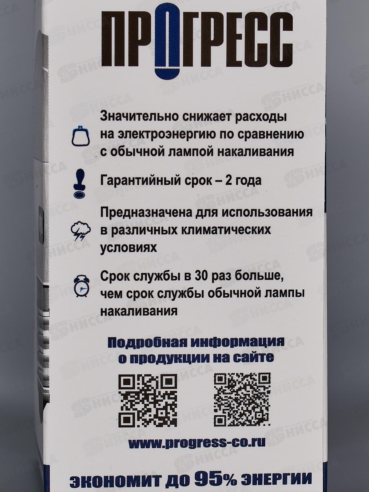 Лампа светодиодная Прогресс Standard 11Вт E27 P45 ШАР яркий свет *10/100