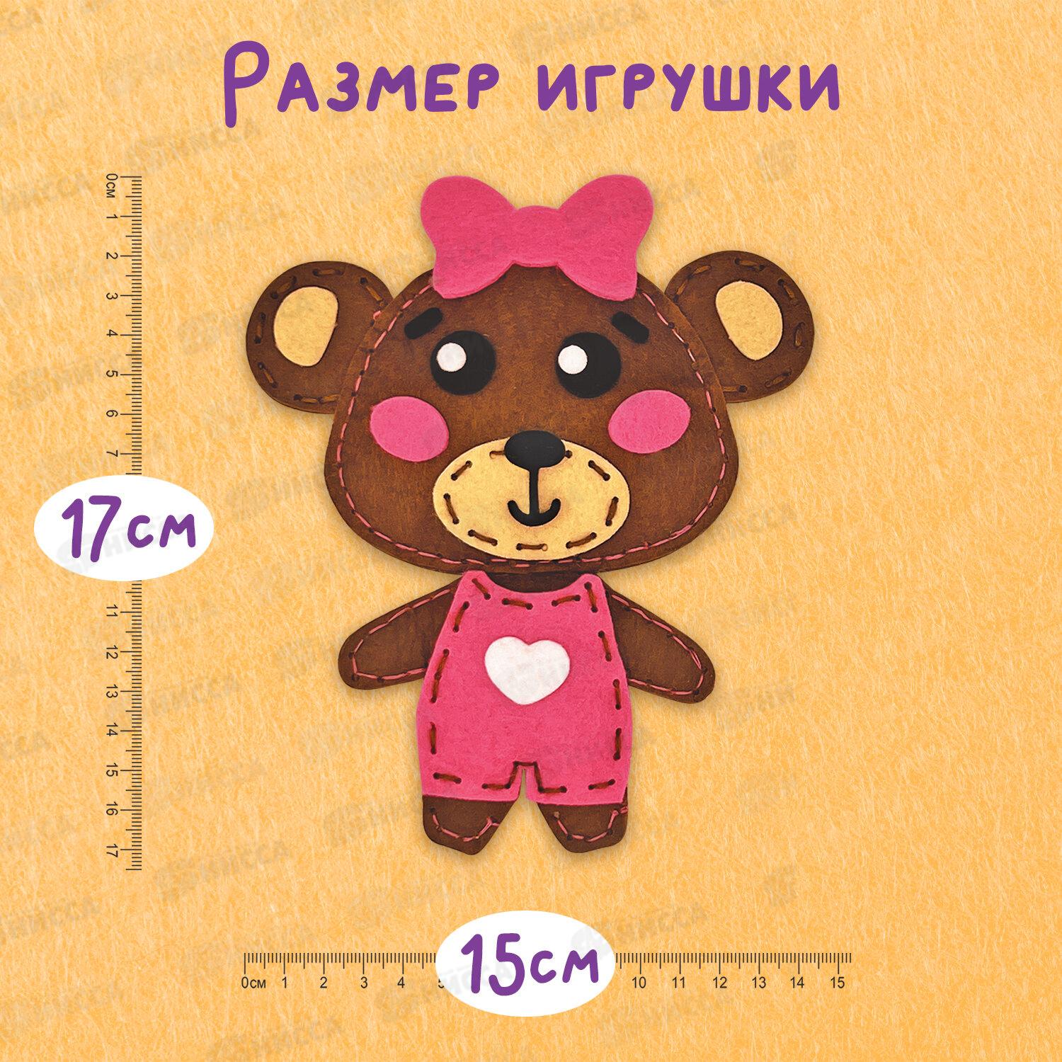 Набор для шитья игрушки из фетра Медвежонок,Юнладия,664492