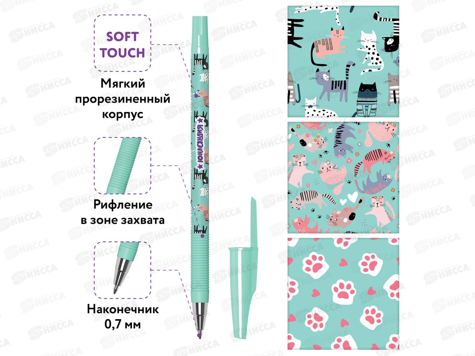 Ручка шариковая  Юнландия Glamour cat,синяя,0,7,143734*36