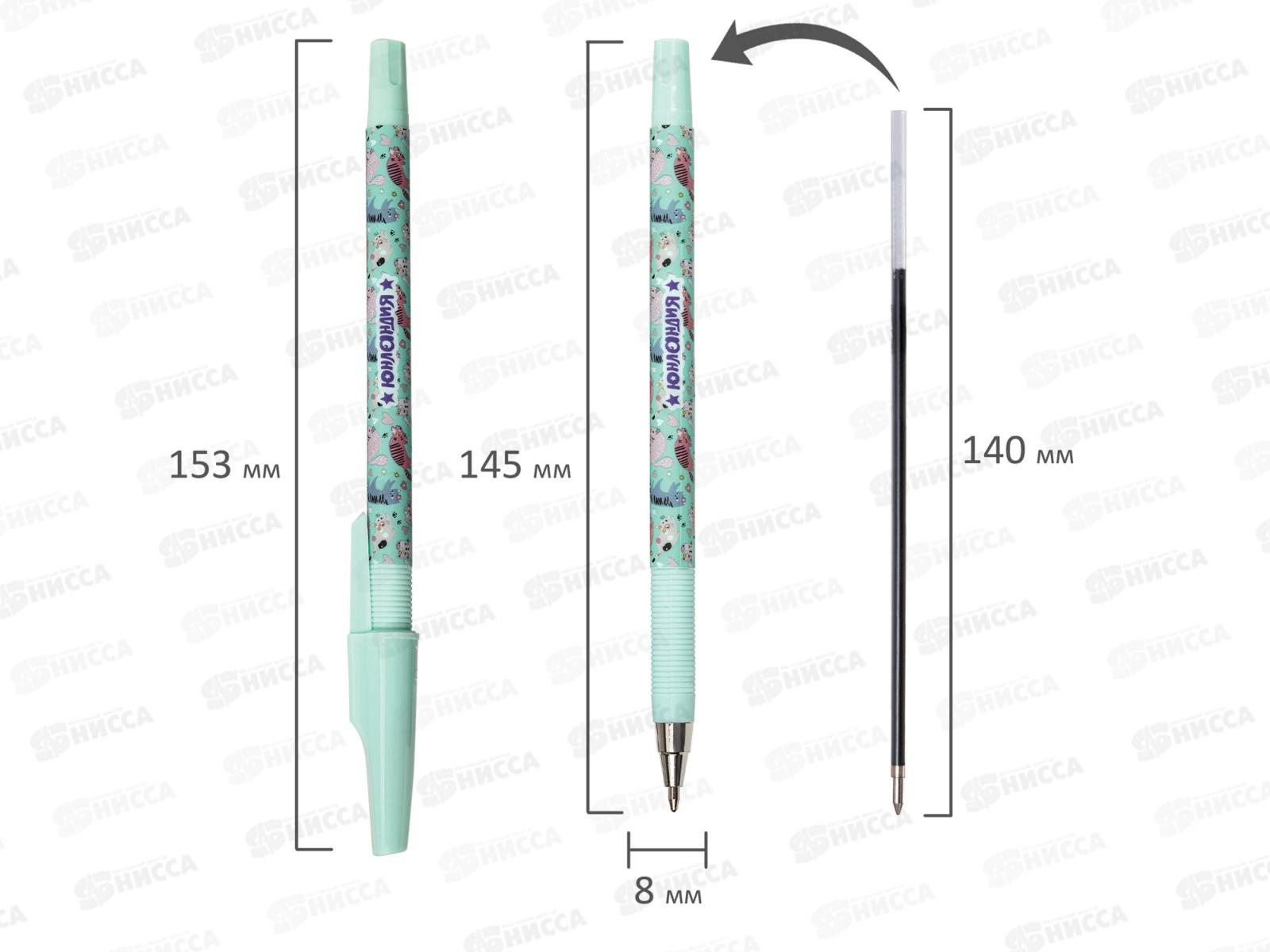 Ручка шариковая  Юнландия Glamour cat,синяя,0,7,143734*36