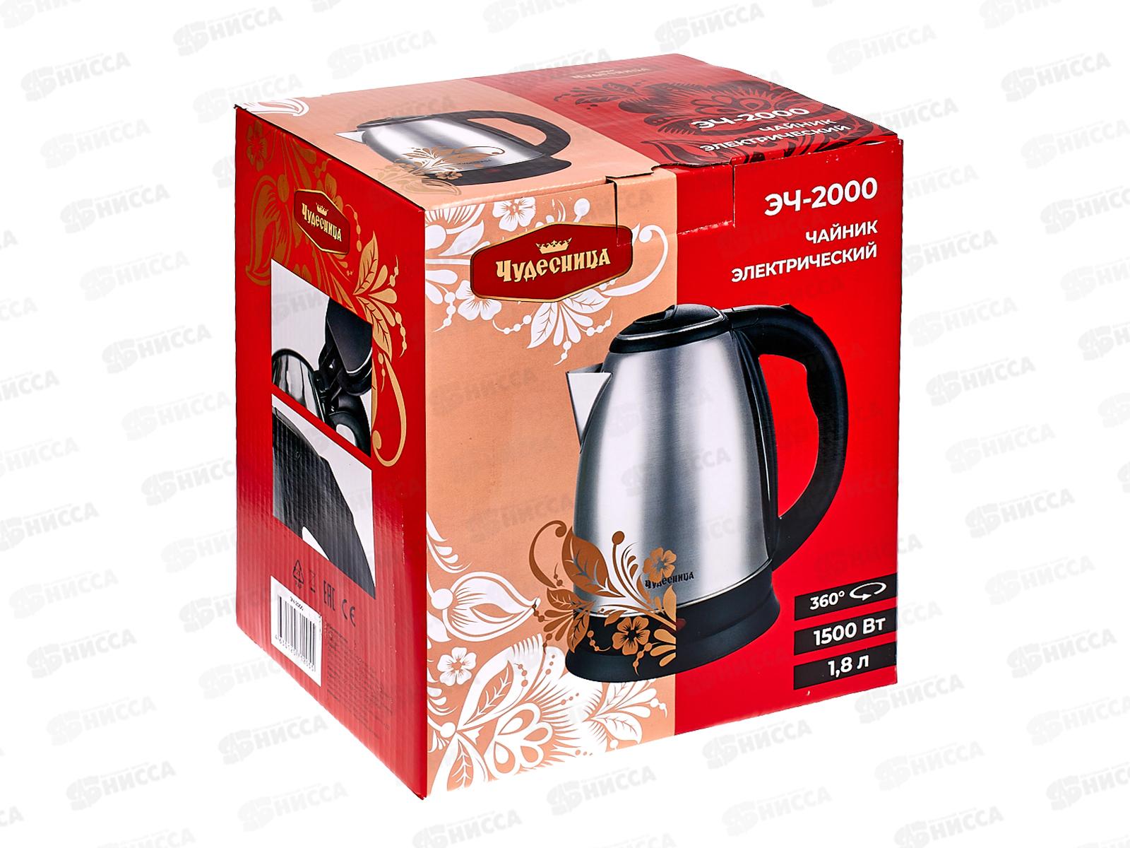 Чайник Чудесница ЭЧ-2000 ЕГ
