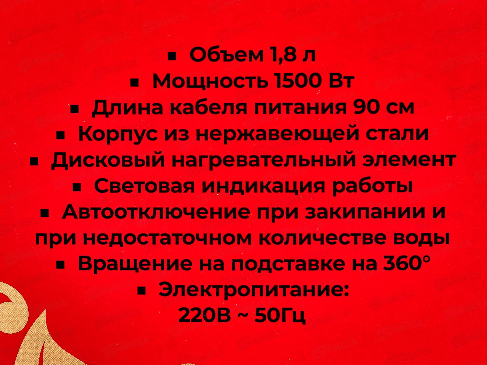 Чайник Чудесница ЭЧ-2000 ЕГ