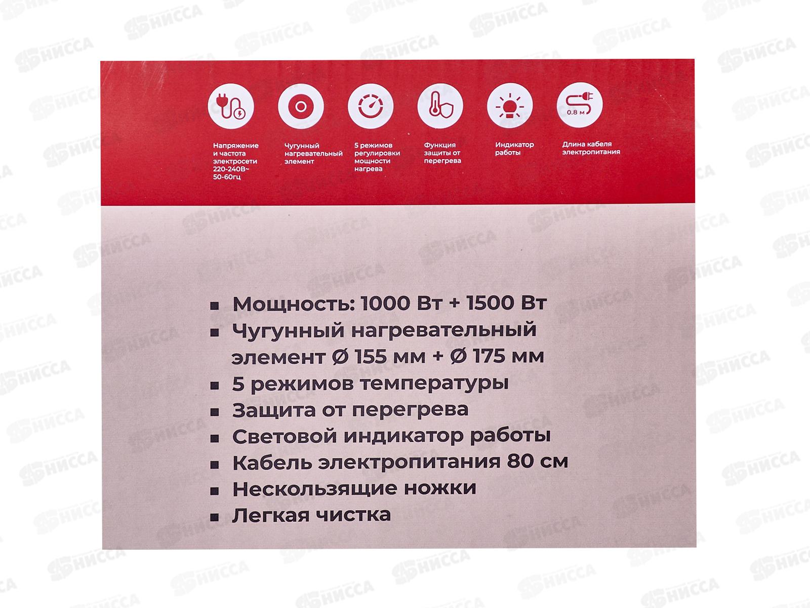 Плитка Чудесница ЭЛП-805 ЕГ