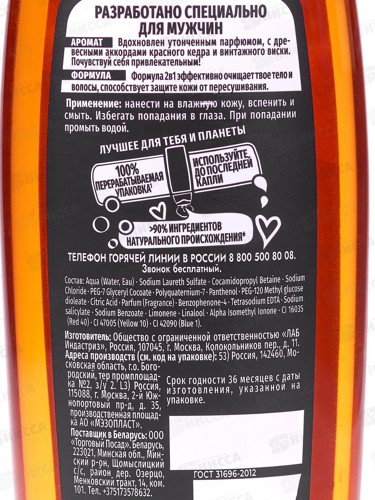 ФА гель для душа мужской Red Cedarwood 250мл *10