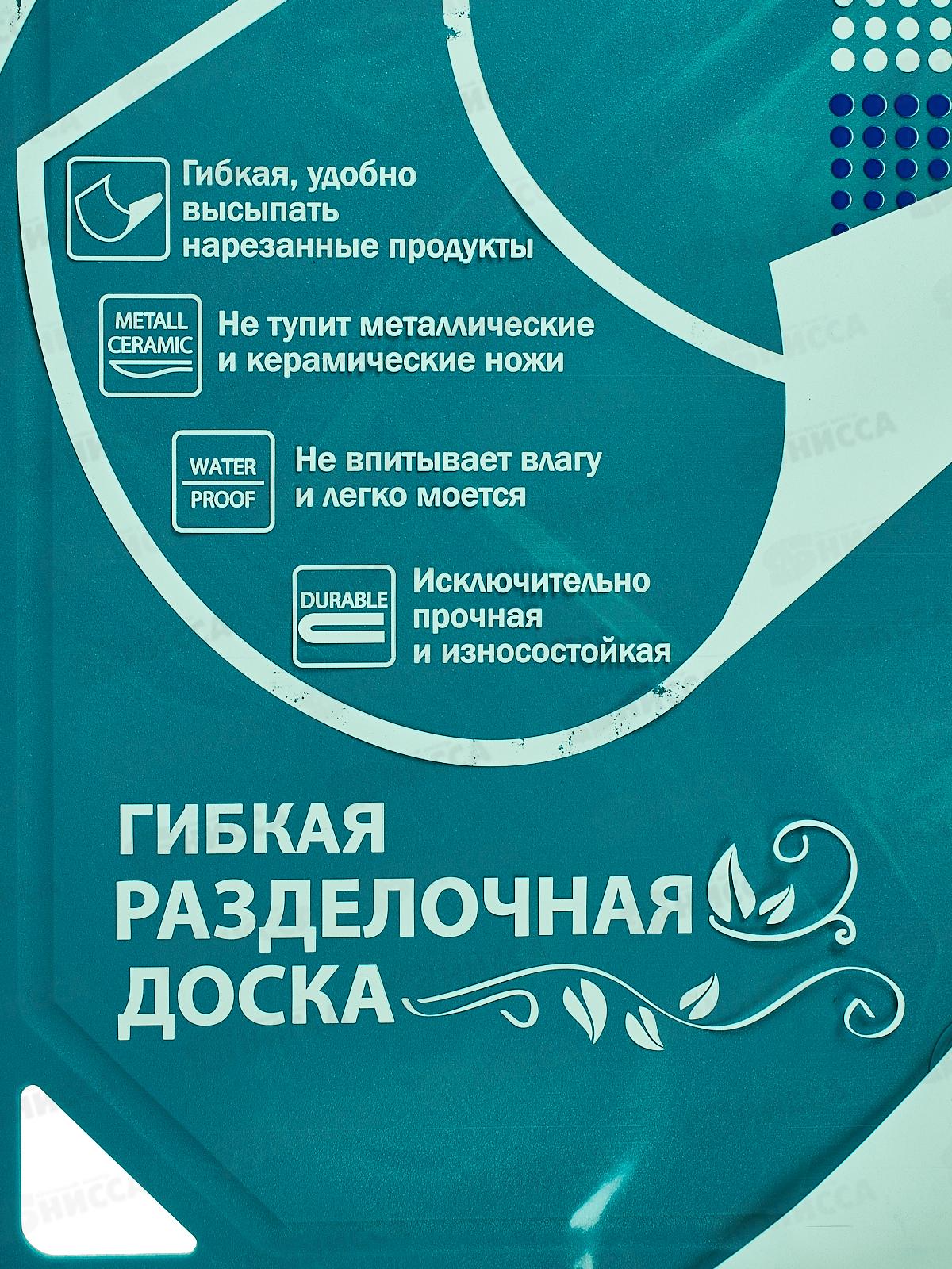 Доска разделочная TimA средняя 310*210мм (полиуретан) бирюза, ДРГ-3022