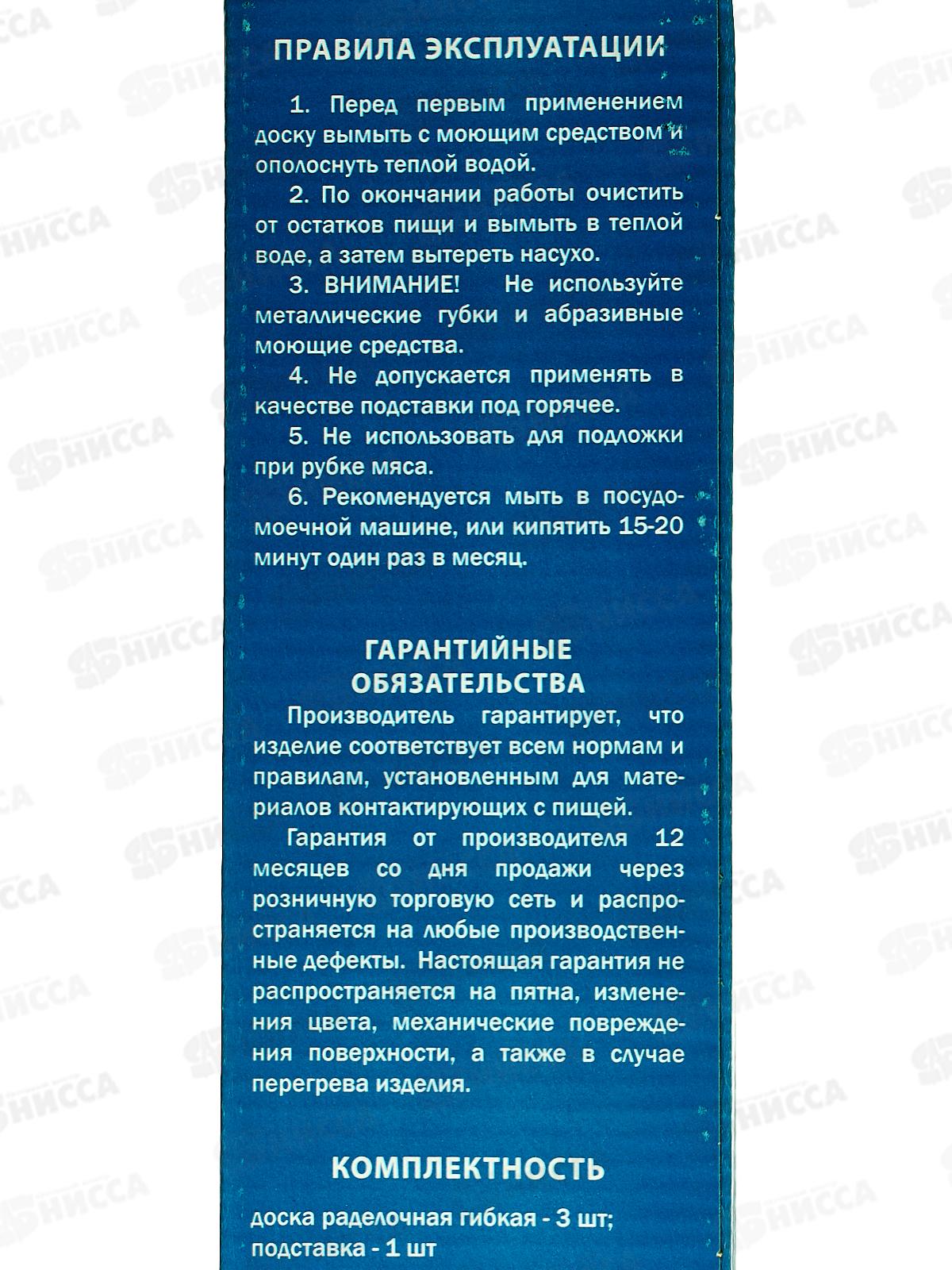 Набор из 3-х прямоугольных средних досок TimA 310х210мм (полиуретан) + подставка, НД-3022