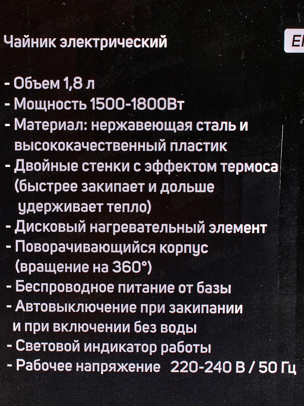 Чайник электрический SA-2168BGR 1,8л черно-зеленый диск