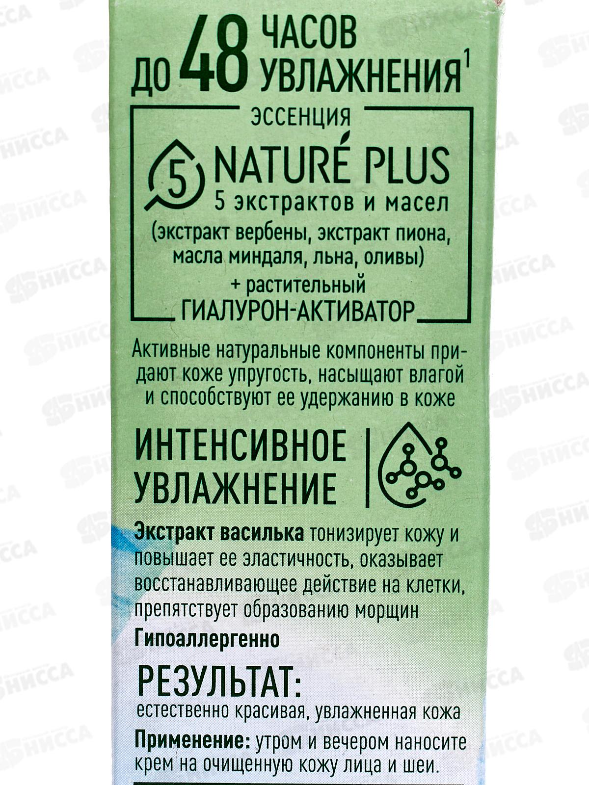 Концерн Калина Чистая Линия Гель-крем для лица для всех типов 40мл *8/32
