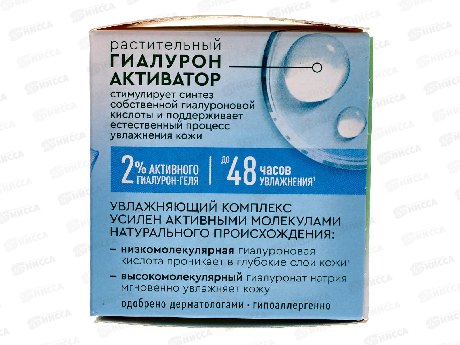 Концерн Калина Чистая Линия Крем-бустер для лица 45мл*12