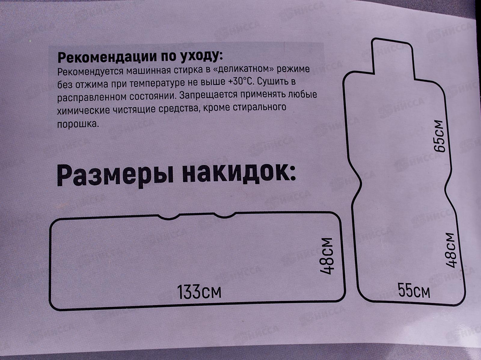 Накидка сиденья меховая искусственный мутон 2предмета.SKYWAY ARCTIC Серый Соты