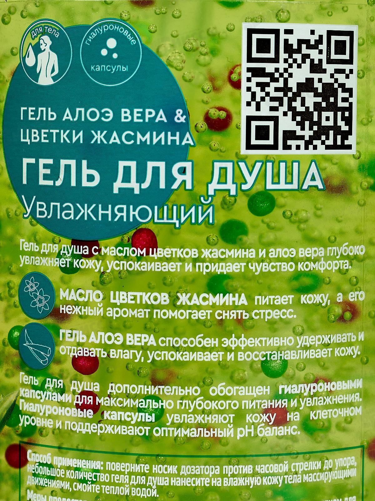 FITO SUPER FOOD Гель для душа Увлажняющий 520мл *8