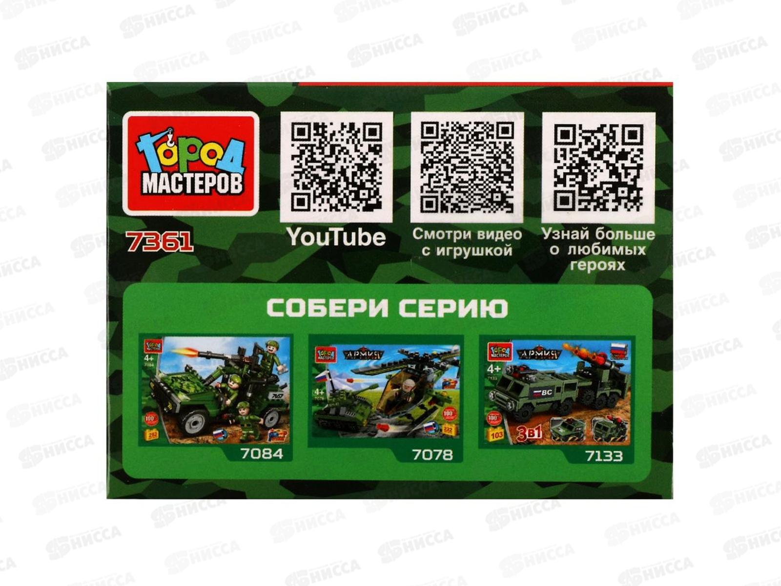 Конструктор &quotГОРОД МАСТЕРОВ&quot Военный джип с пулеметом, 34детали 7361-АА