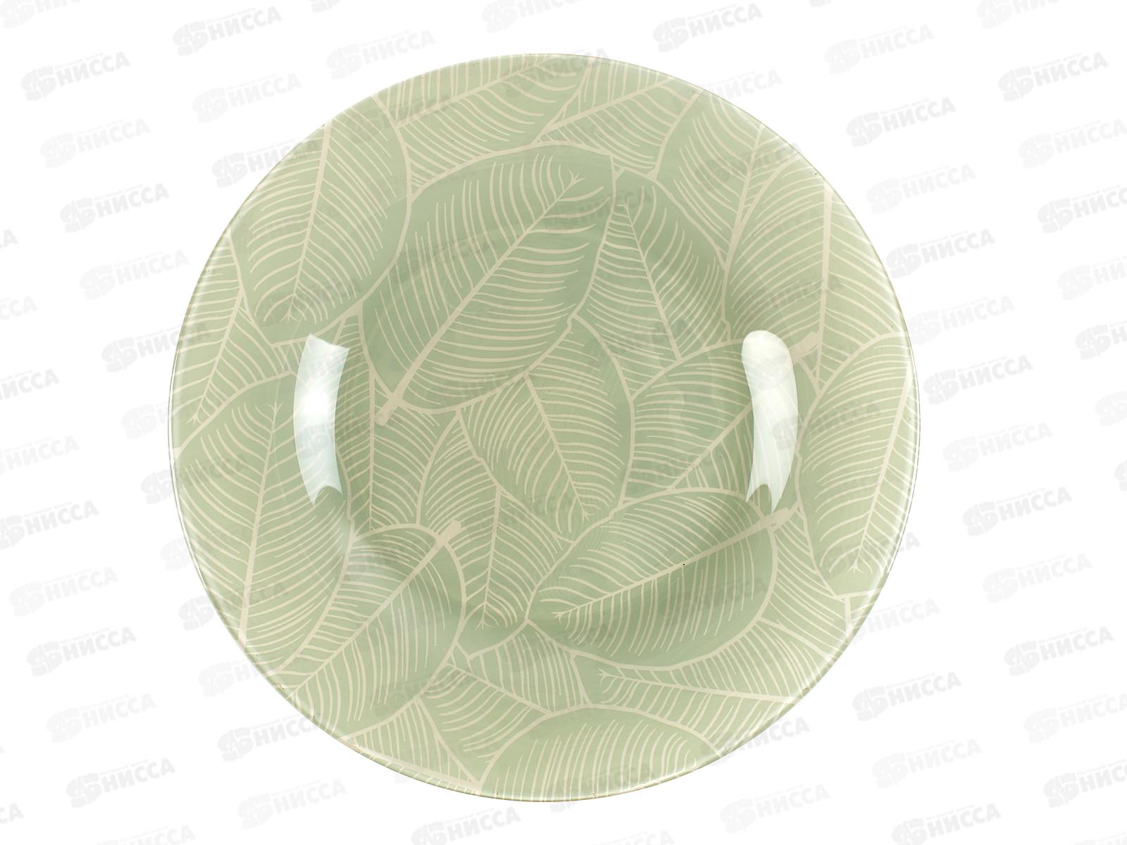 Тарелка Ливс зеленый 260мм упрочненная 10328SLBD70