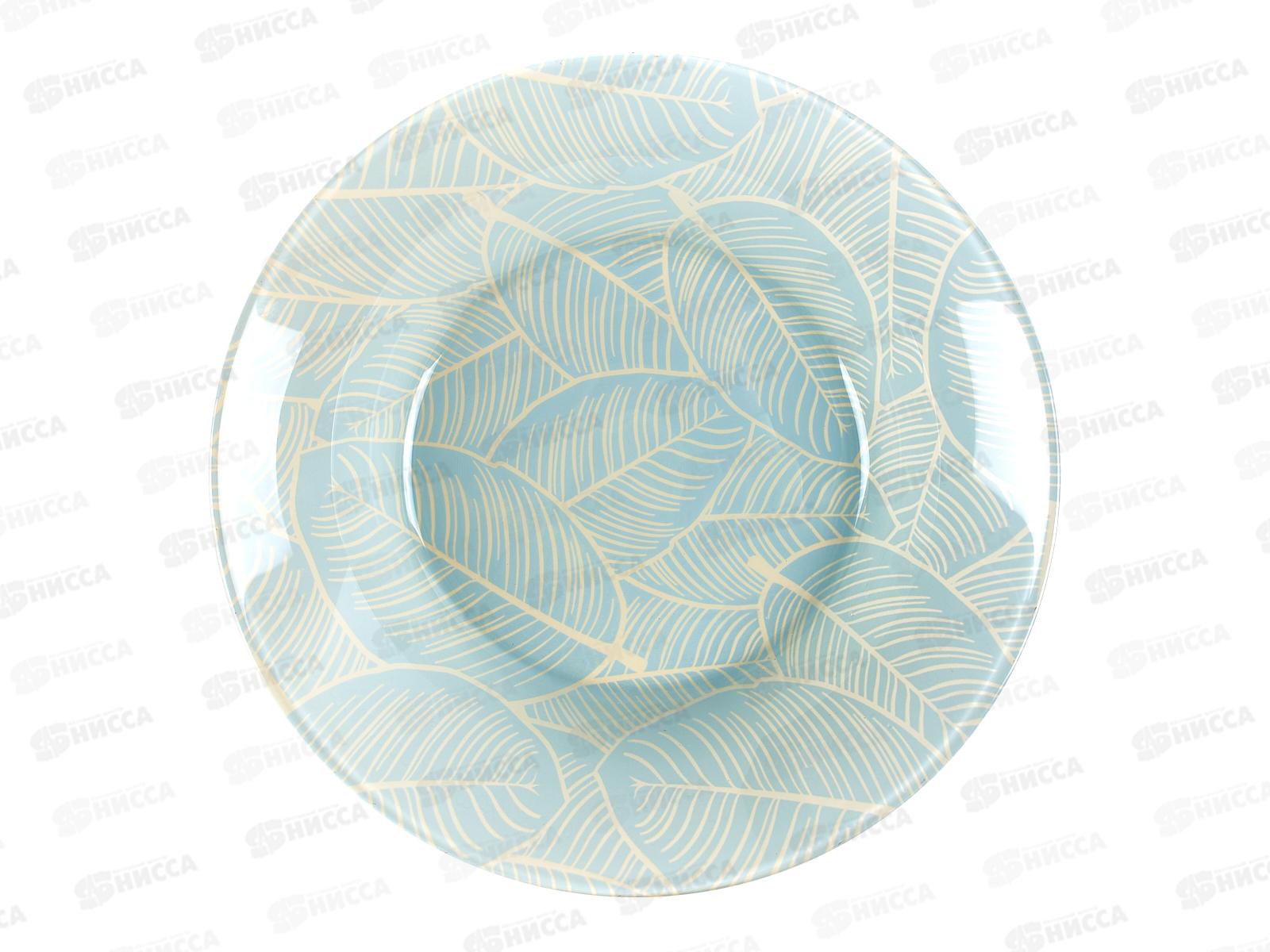 Тарелка Ливс голубой 220мм глубокая упрочненная 10335SLBD71