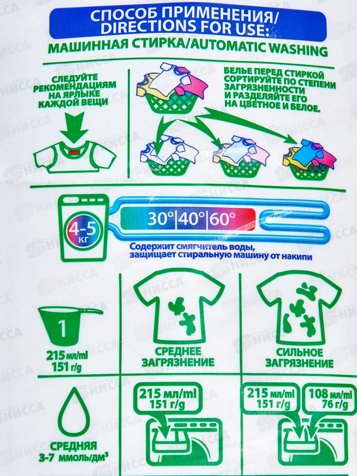 БИМАКС Compact автомат Колор 9кг *2  /1088-1