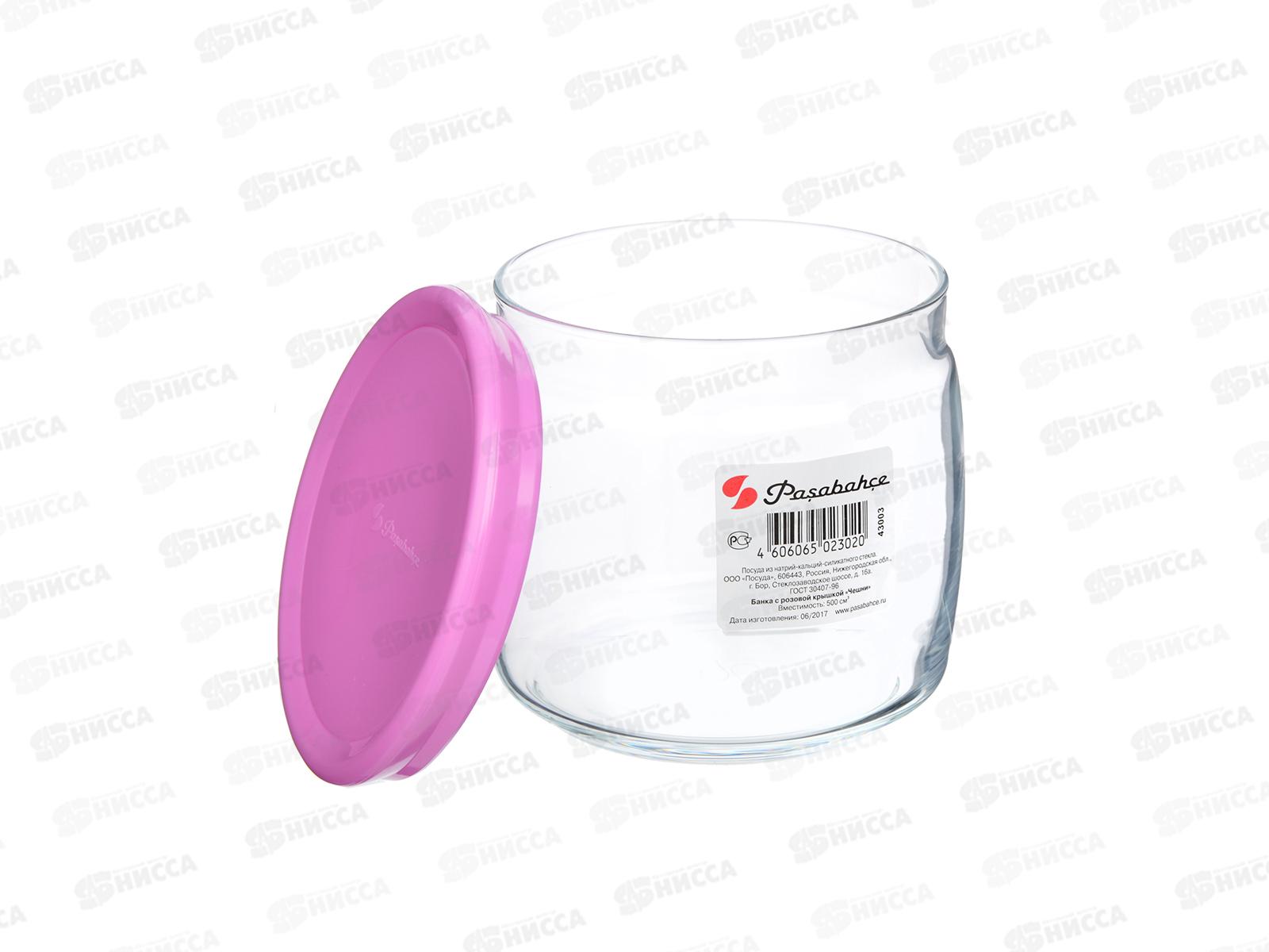 Банка CESNI pasabahce 500мл с пластик крышкой 43003SLB *12