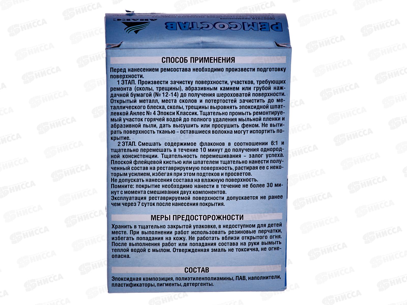 Ремсостав для реставрации и ремонта эмалевого покрытия, заделки сколов, трещин 175г, белый *15