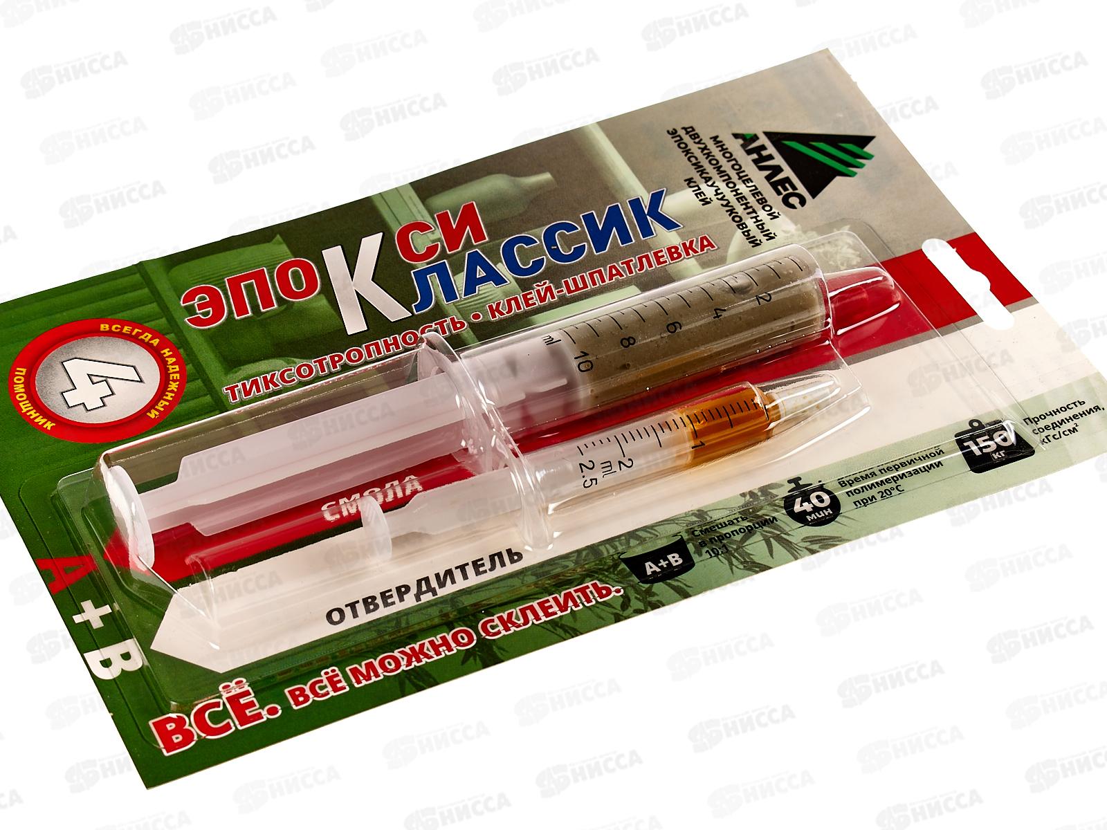 Клей-шпатлевка ЭпоксиКлассик  11мл, двухкомпонентный в шприцах, на блистере *8/40