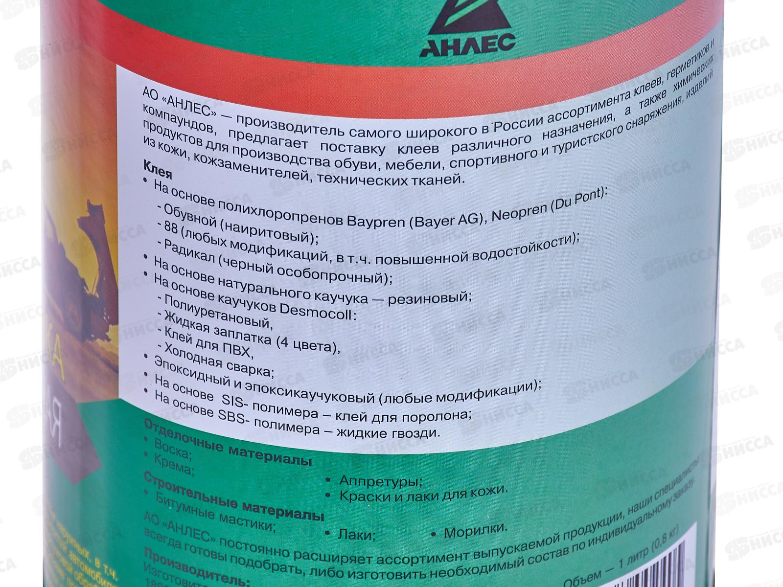 Мастика резино-битумная Автоантикор  1л  антикоррозионная *6