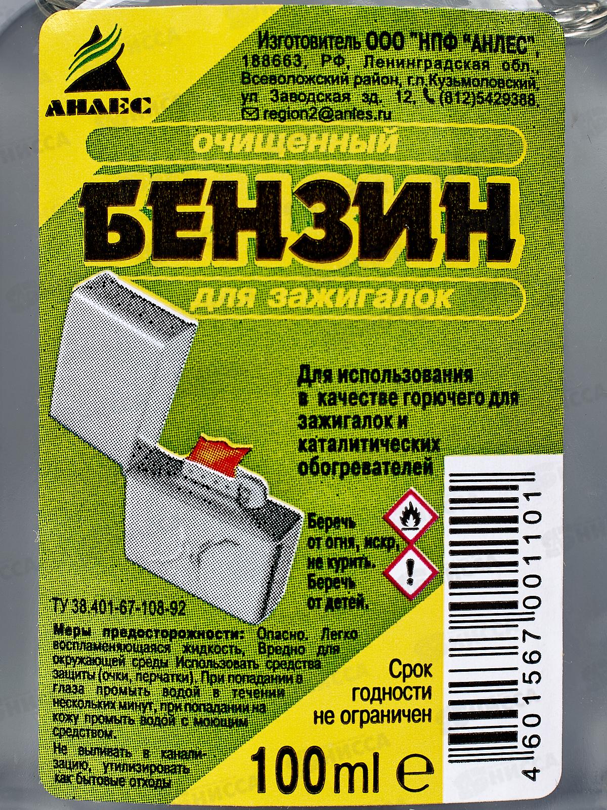 Бензин для зажигалок, флакон без дозатора  100мл *35